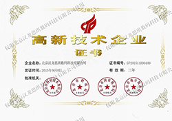 15290644591405.jpg 08 國(guó)家高新技術(shù)企業(yè)證書 2015-9-18.jpg