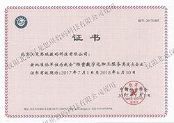 15290644794973.jpg 01 檔案數(shù)字化加工服務(wù)類定點(diǎn)企業(yè)20170626.jpg
